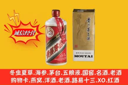 东风区求购回收80年代茅台酒