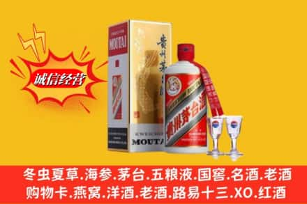 东风区回收茅台酒