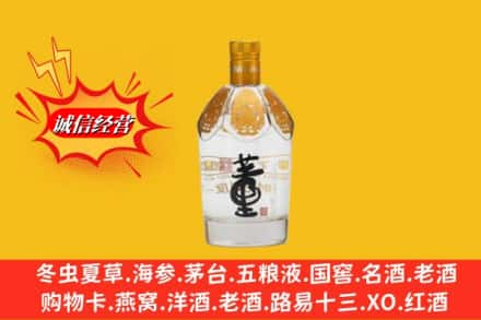 东风区求购回收老董酒